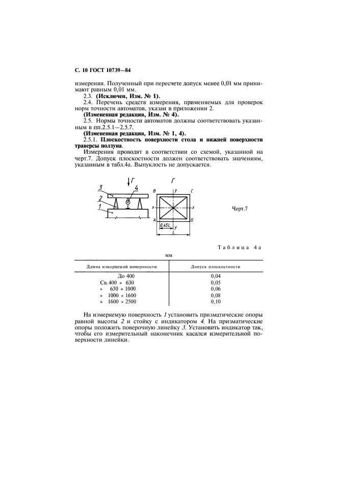  10739-84