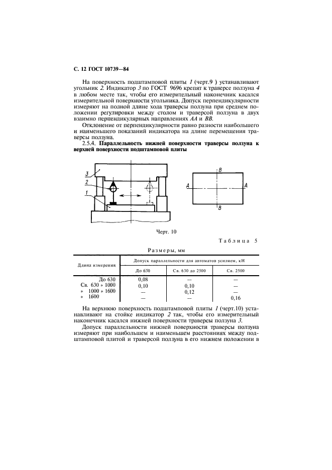  10739-84