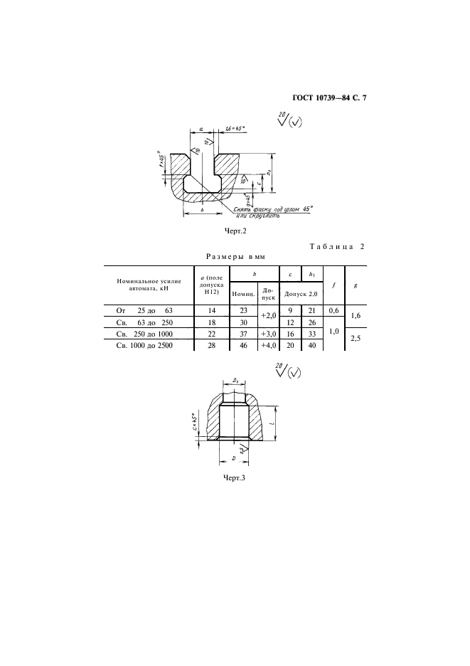  10739-84