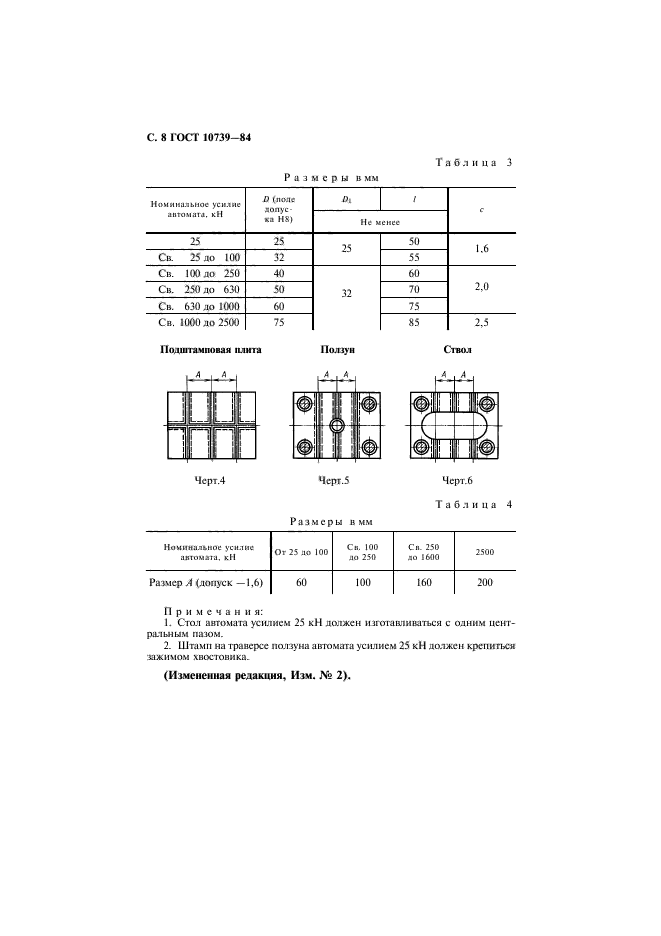  10739-84