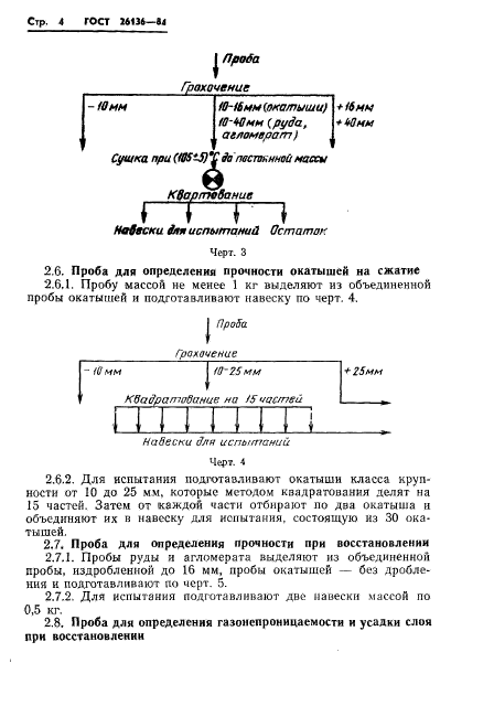  26136-84