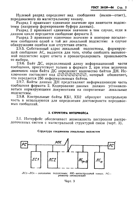  26139-84