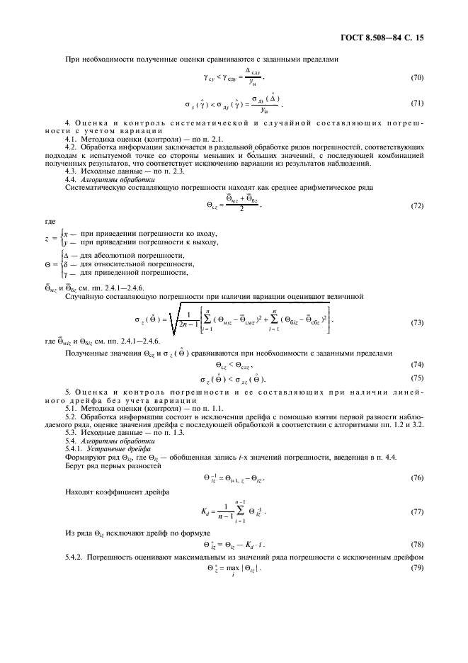  8.508-84