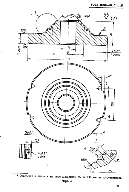  26298-84