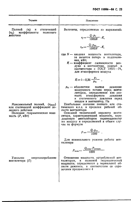  11004-84