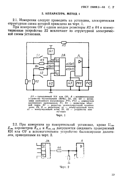  23089.3-83