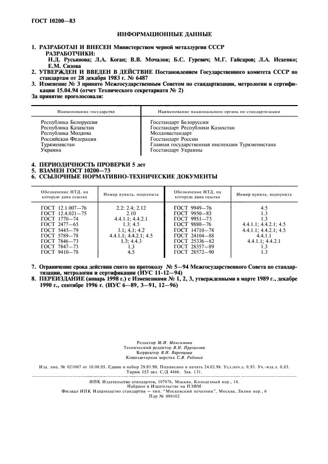  10200-83