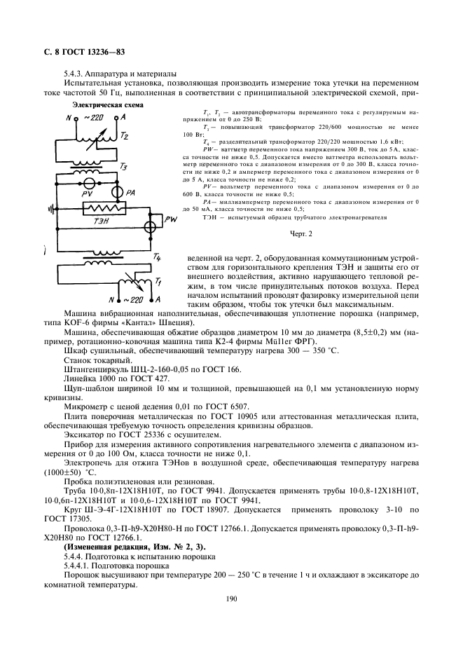  13236-83