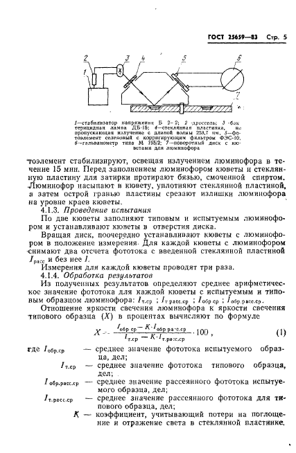  25659-83