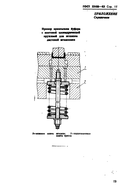  22188-83