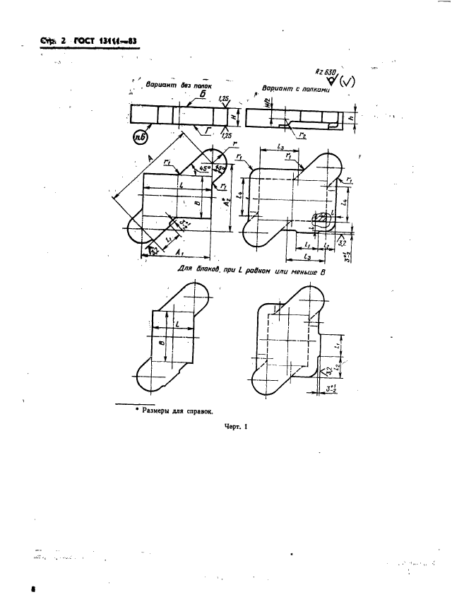  13111-83