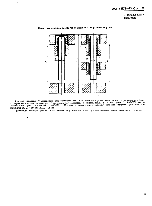  14676-83