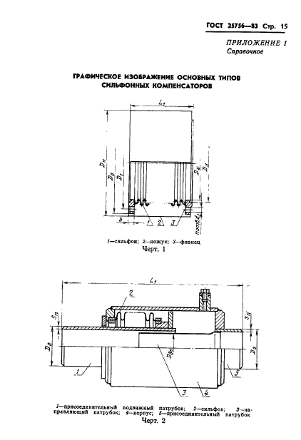  25756-83