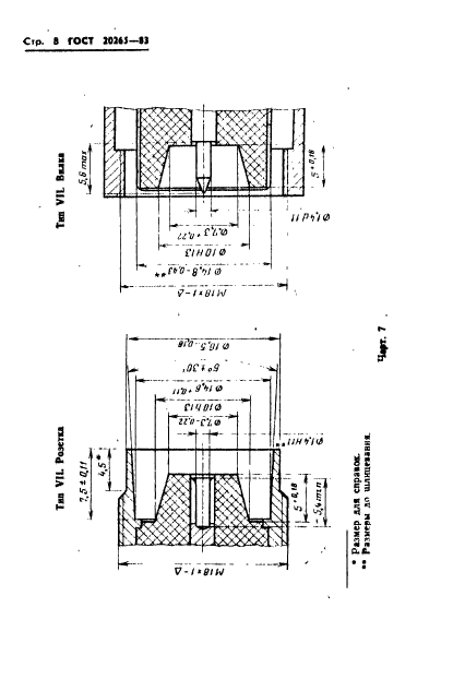  20265-83