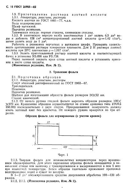  25905-83