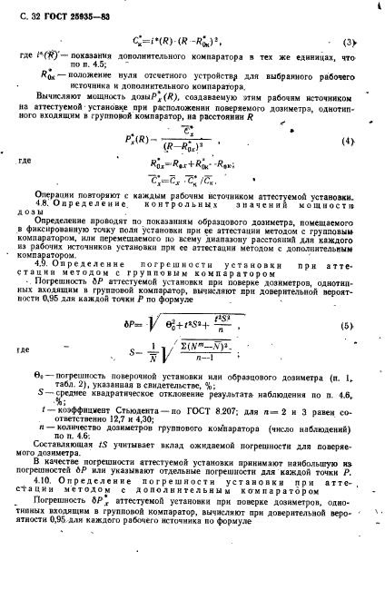  25935-83