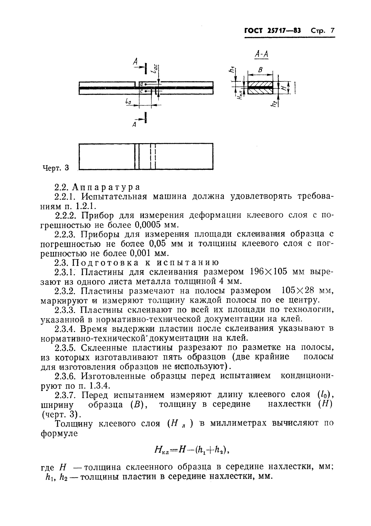  25717-83