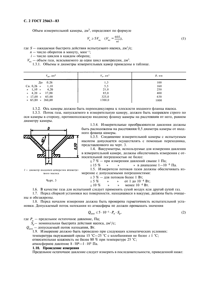  25663-83