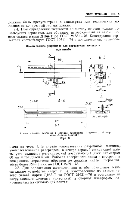  25922-83