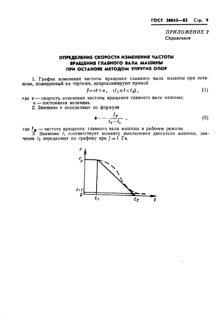  26043-83