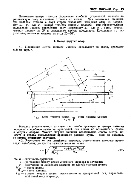  26043-83