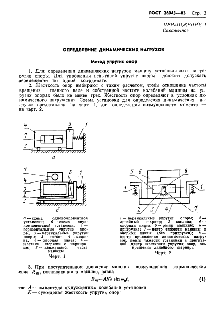  26043-83