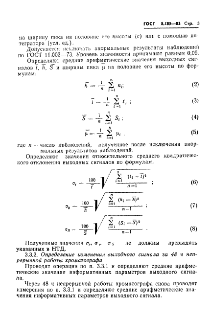  8.485-83