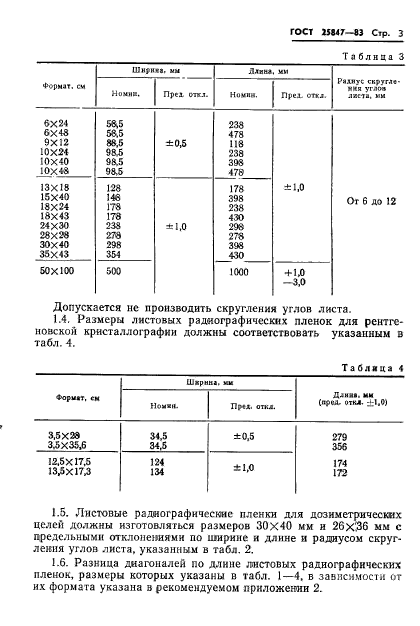  25847-83