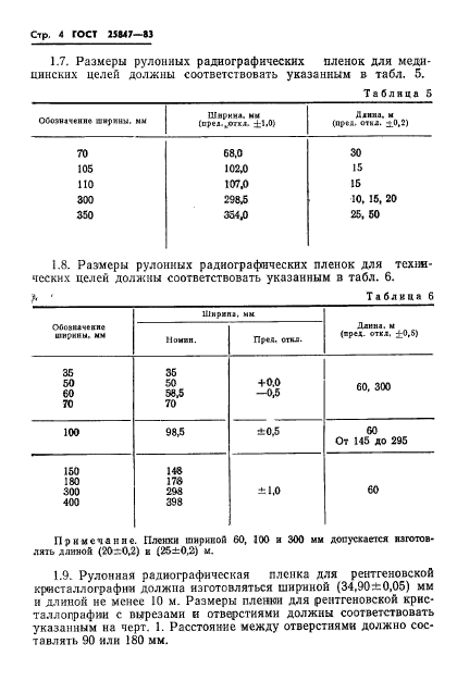  25847-83