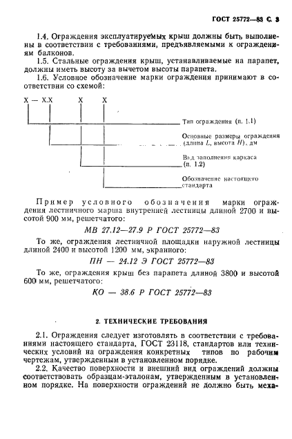  25772-83