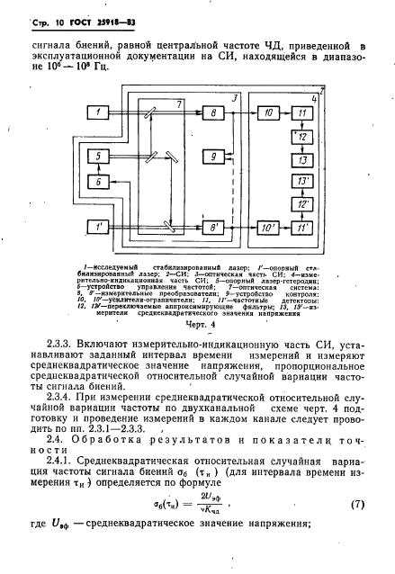  25918-83