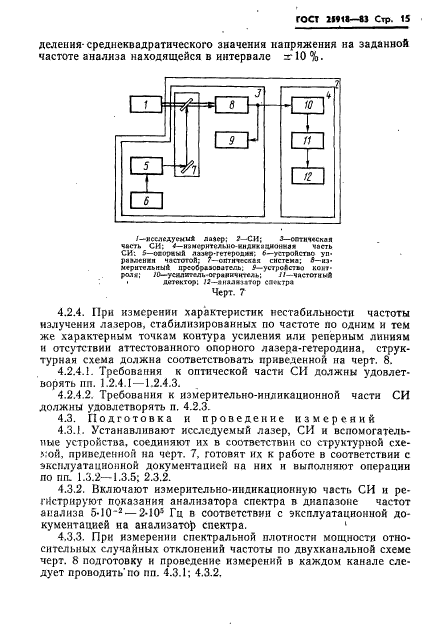  25918-83