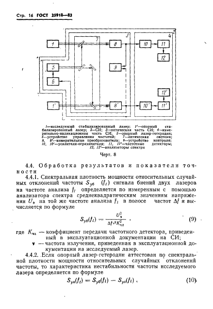  25918-83