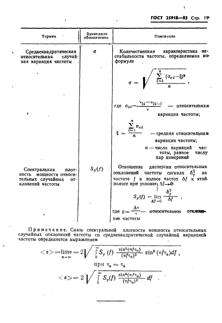  25918-83