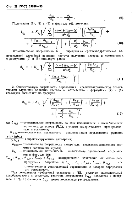  25918-83