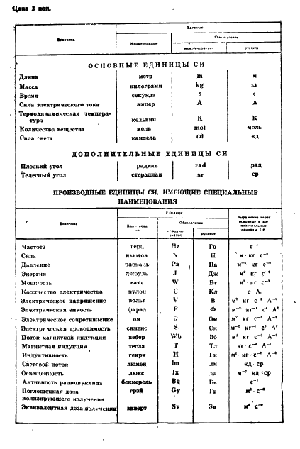  4.85-83