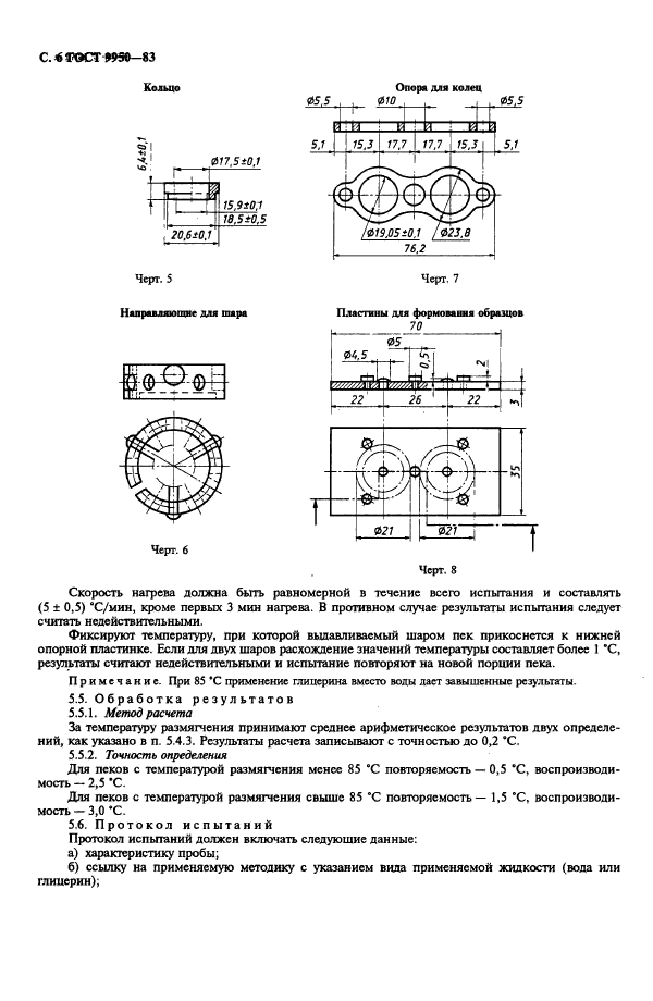  9950-83