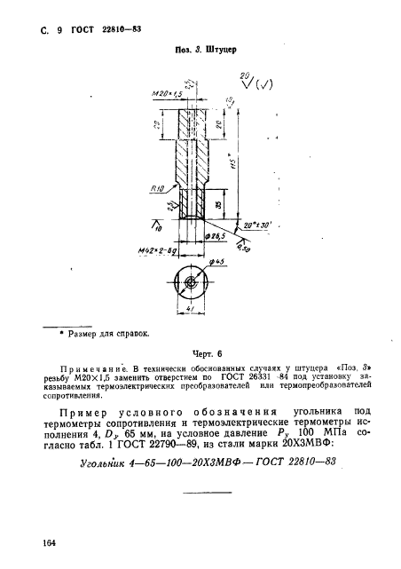  22810-83