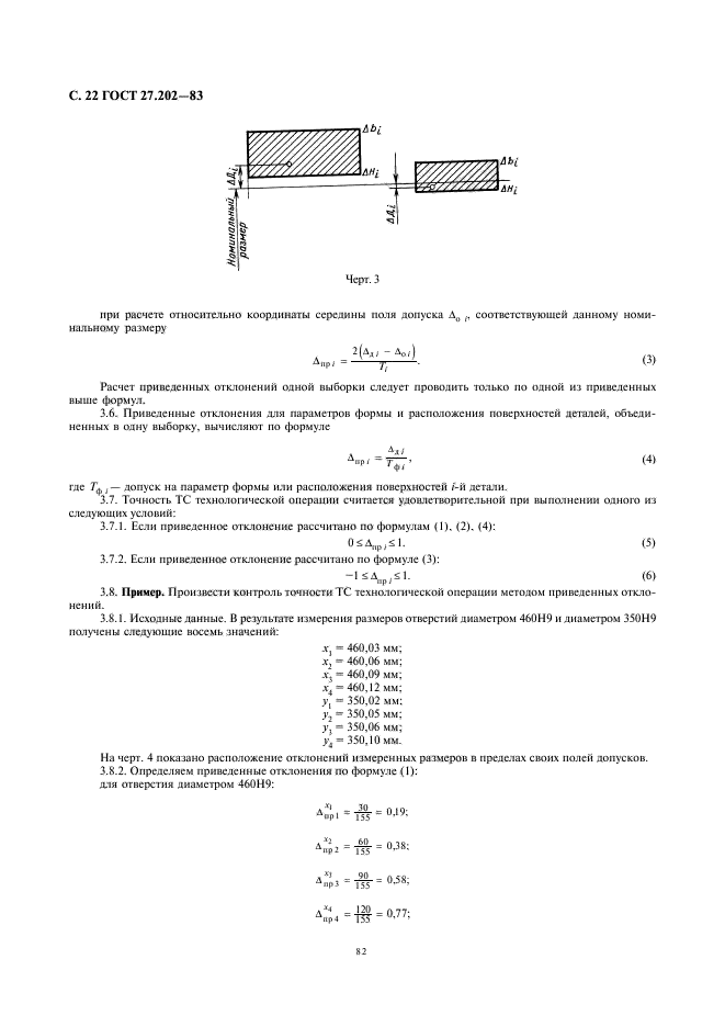  27.202-83