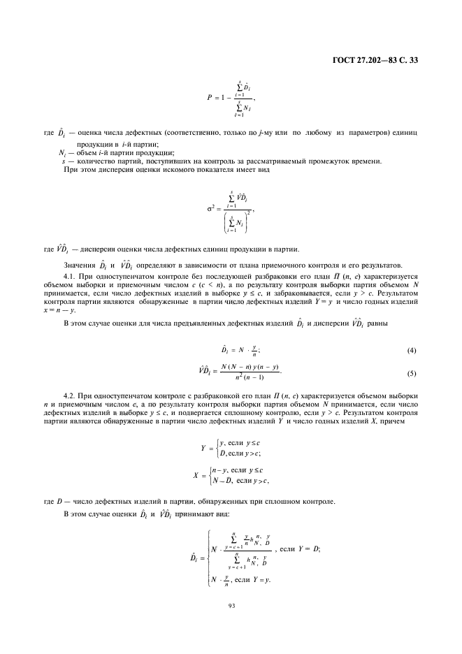  27.202-83