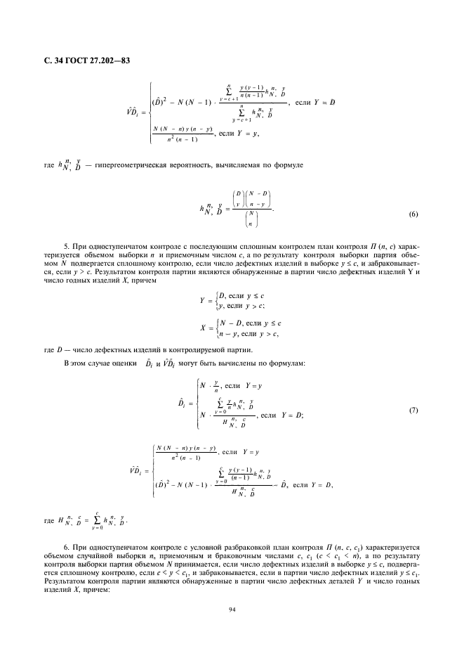  27.202-83