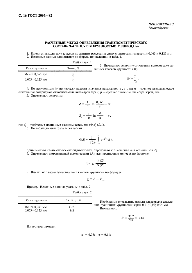  2093-82