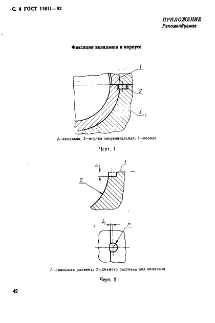  11611-82