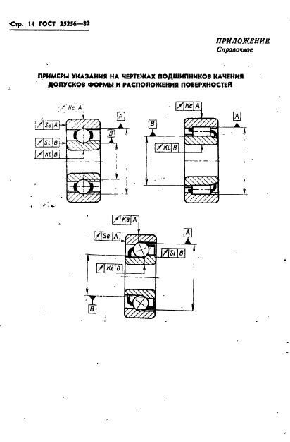  25256-82