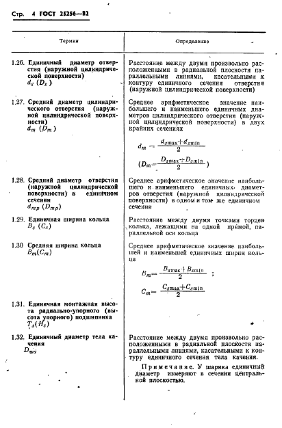  25256-82