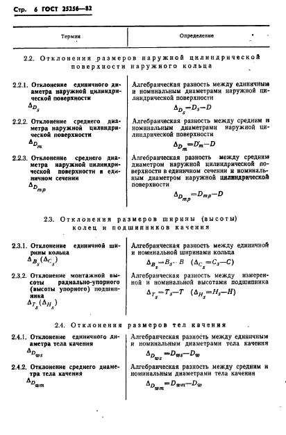  25256-82