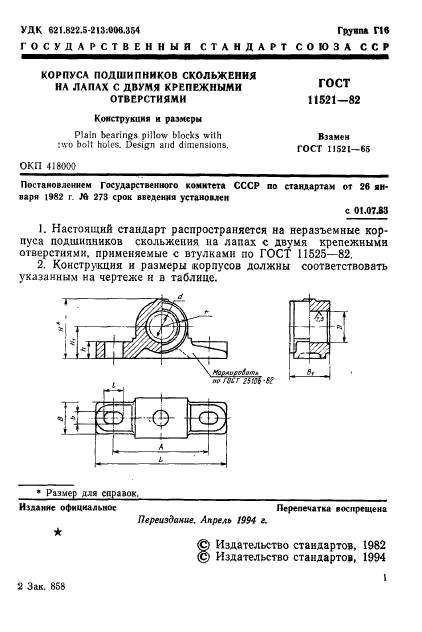  11521-82