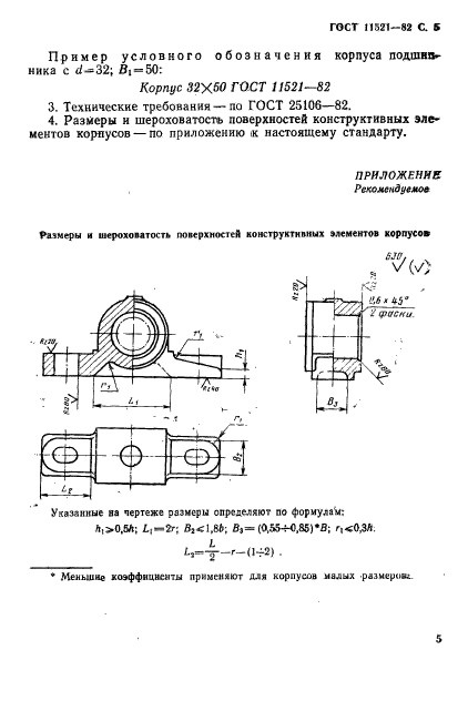  11521-82