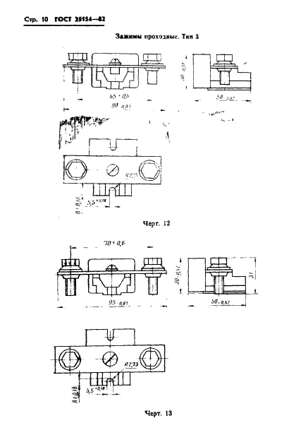  25154-82