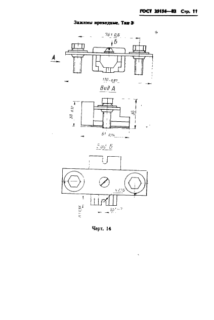  25154-82